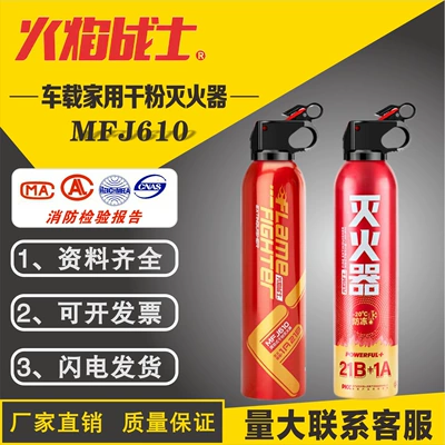 Car Fire Extinguisher Simple Dry Powder Fire Extinguisher Portable Fire Extinguisher Factory Household Small Fire Extinguisher