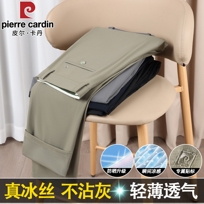 Pierre Cardin Ice Silk Cool Casual Pants Men's Non-ironing Anti-wrinkle Business Commuter Pants New Easy-to-care Long Pants