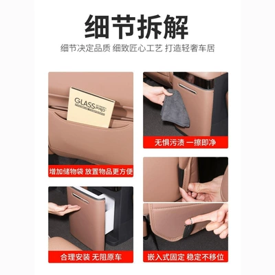Hua Jing S: seat kick Chair back anti-kick pad