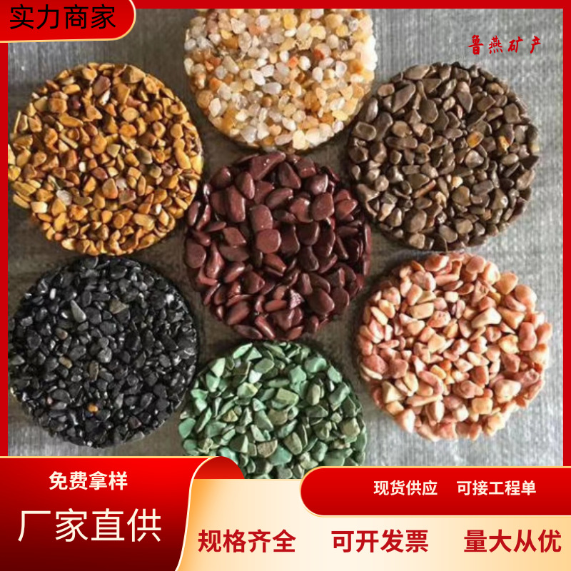 水磨石子五彩石子水刷石机滚石机制鹅卵石米彩黄绿色石子洗米小石