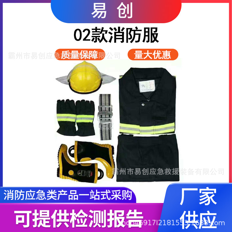 分体式训练抢险救援防护服加厚阻燃02款消防服可脱卸灭火消防服