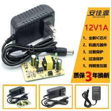 12V1A/12V2A/12V3A/12V4A/12V5A/12V6AҺʾԴ