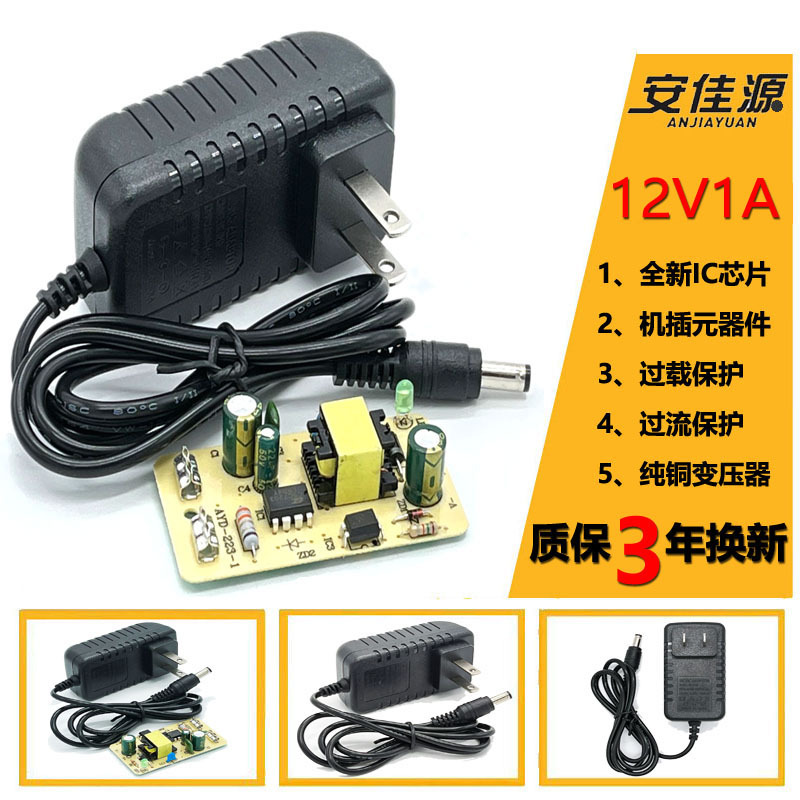 12V1A/12V2A/12V3A/12V4A/12V5A/12V6A液晶电脑显示器电源适配器