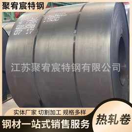 现货供应q355b热轧卷 热轧普中厚钢卷 热轧钢板热轧卷切割