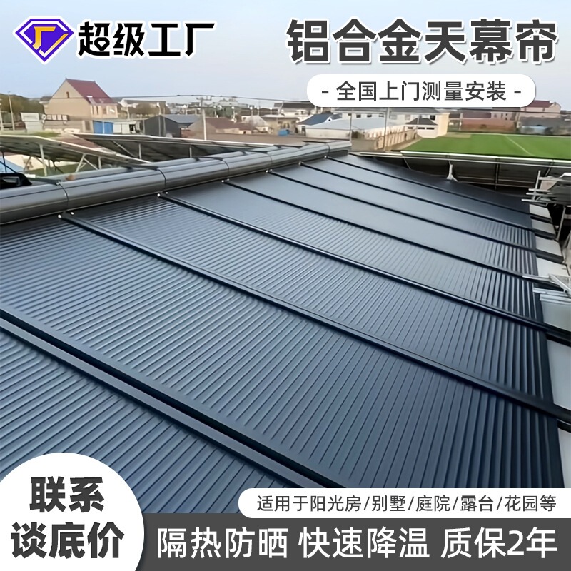 Sunroom Roof Outdoor Aluminum Alloy Canopy Electric Remote-Controlled Windproof and Rainproof Double-Track Folding Retractable Sunshade Sunroom Roof Outdoor Aluminum Alloy Canopy Electric Remote-Controlled Windproof and Rainproof Double-Track Folding Retractable Sunshade