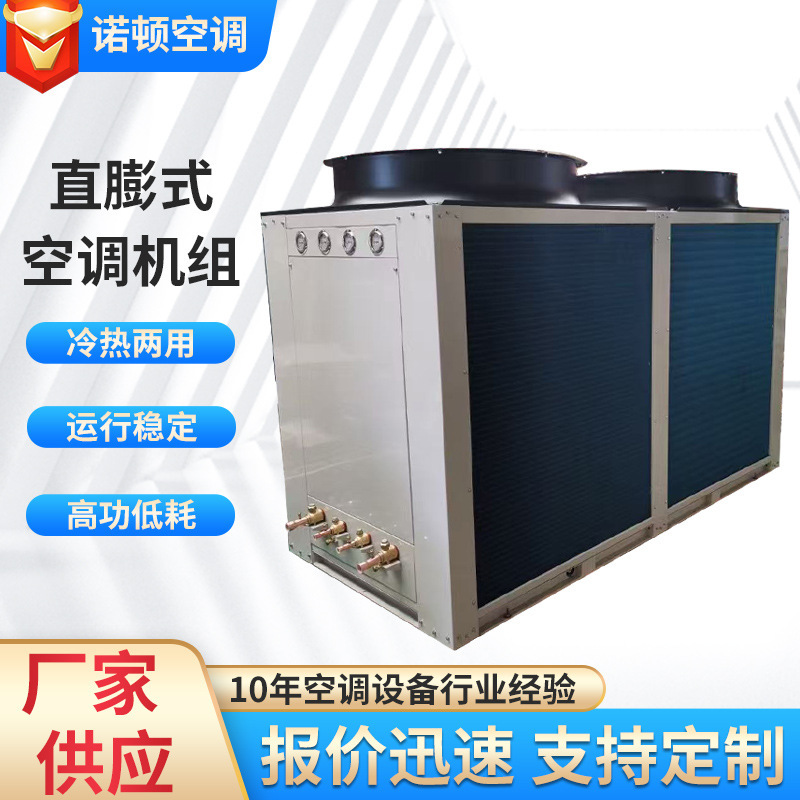 Manufacturer's Customized Constant Temperature and Humidity Direct Expansion Air Conditioning Unit, High-Efficiency Energy-Saving Combined Horizontal Direct Expansion Fresh Air Unit Manufacturer's Customized Constant Temperature and Humidity Direct Expansion Air Conditioning Unit, High-Efficiency Energy-Saving Combined Horizontal Direct Expansion Fresh Air Unit