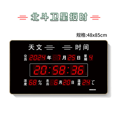 Hong Thai Astronomy time Fight time Clock Beidou Timing Satellite synchronization 4G Timing hall Clock BD
