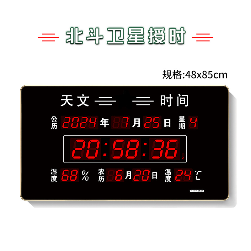 Hong Thai Astronomy time Fight time Clock Beidou Timing Satellite synchronization 4G Timing hall Clock BD