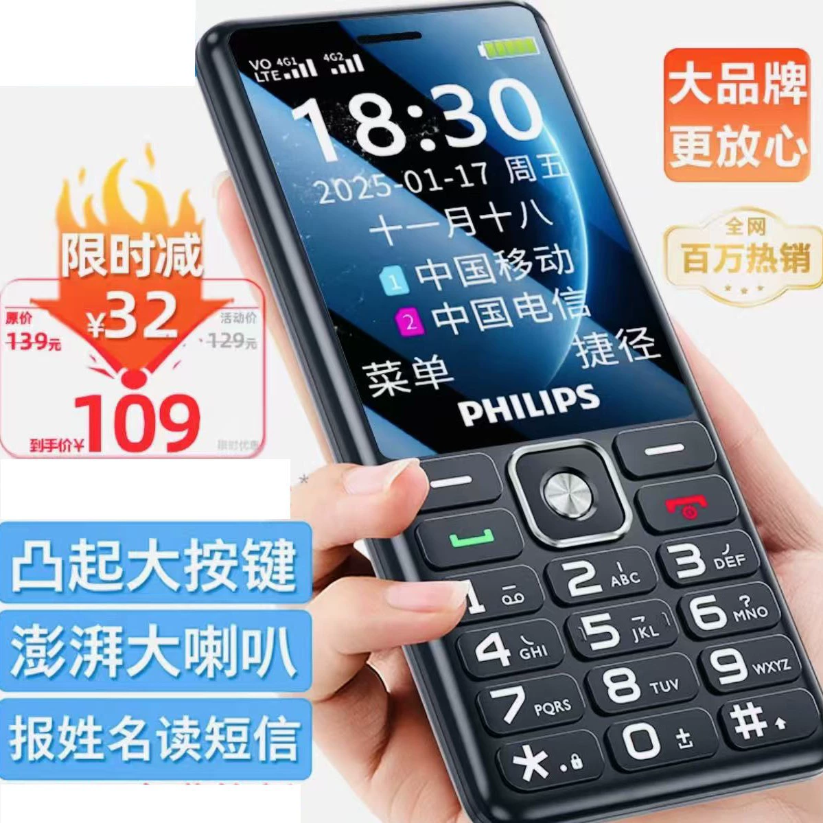 Телефон для пожилых людей Philips, 4G полная сетевая связь, большой экран, громкий звук и крупные шрифты, супер длинный запас батареи, фонарик одной кнопкой