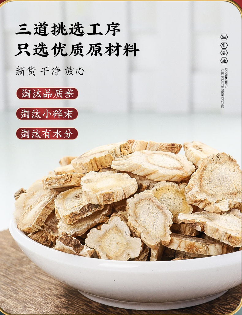 Platycodon and Scrophularia Root Combo Chinese Herbal Slices Xuanshen Jiegeng Traditional Decoction Herbs 80g key features