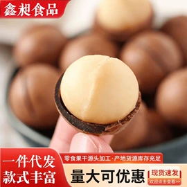 干果生货