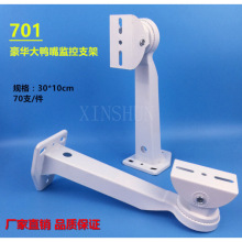 701万向节监控鸭嘴支架 安防摄像头安装长支架 大号固定支架直销