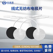 �����o����늘OƬ�F؛ֱ��20-100mm��ճ����NƬTENS/EMS��Ħ���