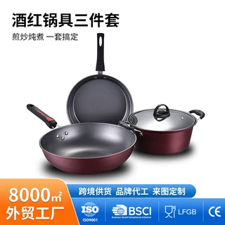源头工厂定制锅具套装炒锅不粘锅家用炒菜锅煎锅汤锅礼品三件套