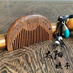 檀木半月櫛黒金檀小太陽月櫛通順髪マッサージ頭皮木半月小櫛