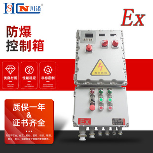 Button Box Junction Box Explosion-Proof Magnetic Starter Distribution Box Dust-Proof Waterproof Anti-Corrosion Fan Water Pump Switch 220V