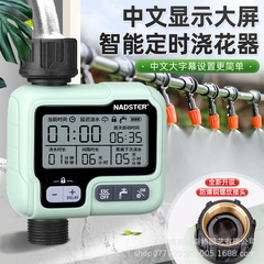 スマート自動灌漑神器家庭用花園は定時に水をやります。