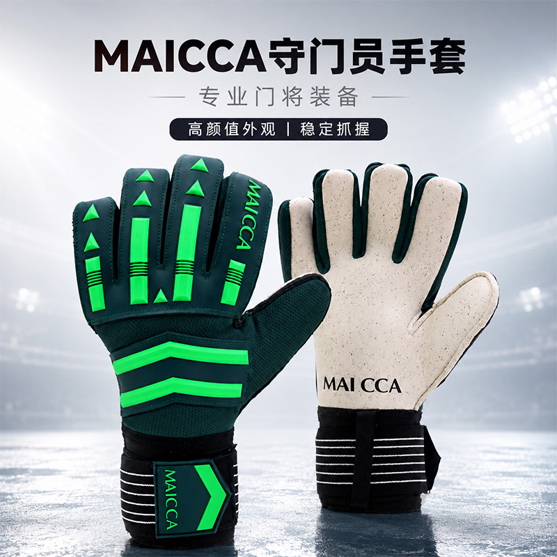 Adult goalkeeper gloves, professional football training gloves, goalkeeper latex gloves with finger protection, non-slip and wear-resistant