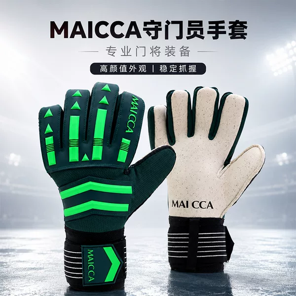 Adult goalkeeper gloves, professional football training gloves, goalkeeper latex gloves with finger protection, non-slip and wear-resistant