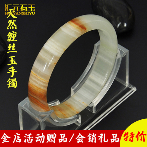 A goods Afghan jade bracelet ice seed wrapped silk jade belt leather bracelet jade jade pattern jade bracelet gold store promotional gift