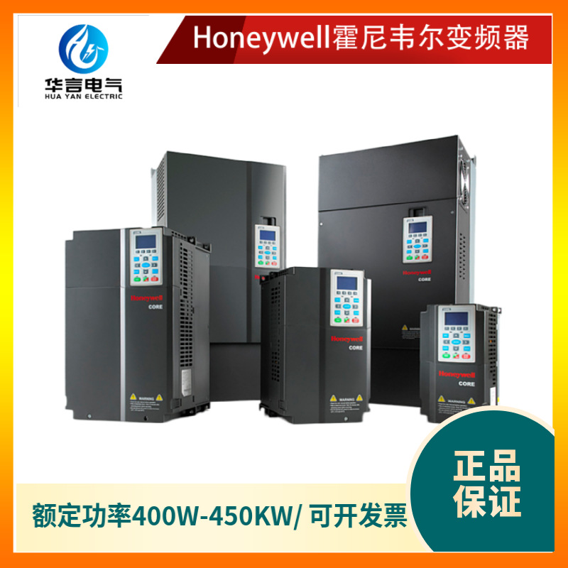 供应Honeywell霍尼韦尔 三相380V输入 90KW变频器 HD660-T-0900-B