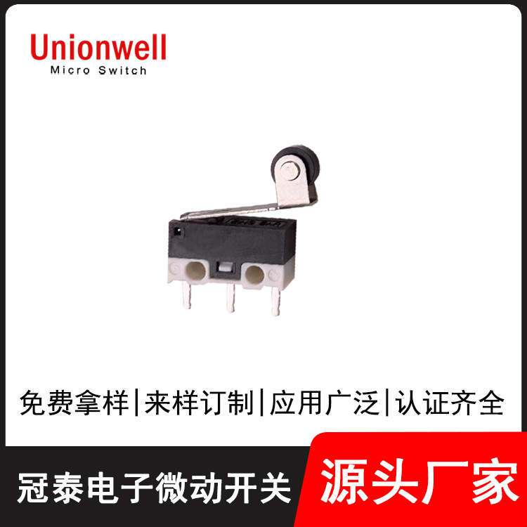 Unionwell吸尘器微动开关滚轮式通用开关按键开关开关微动开关