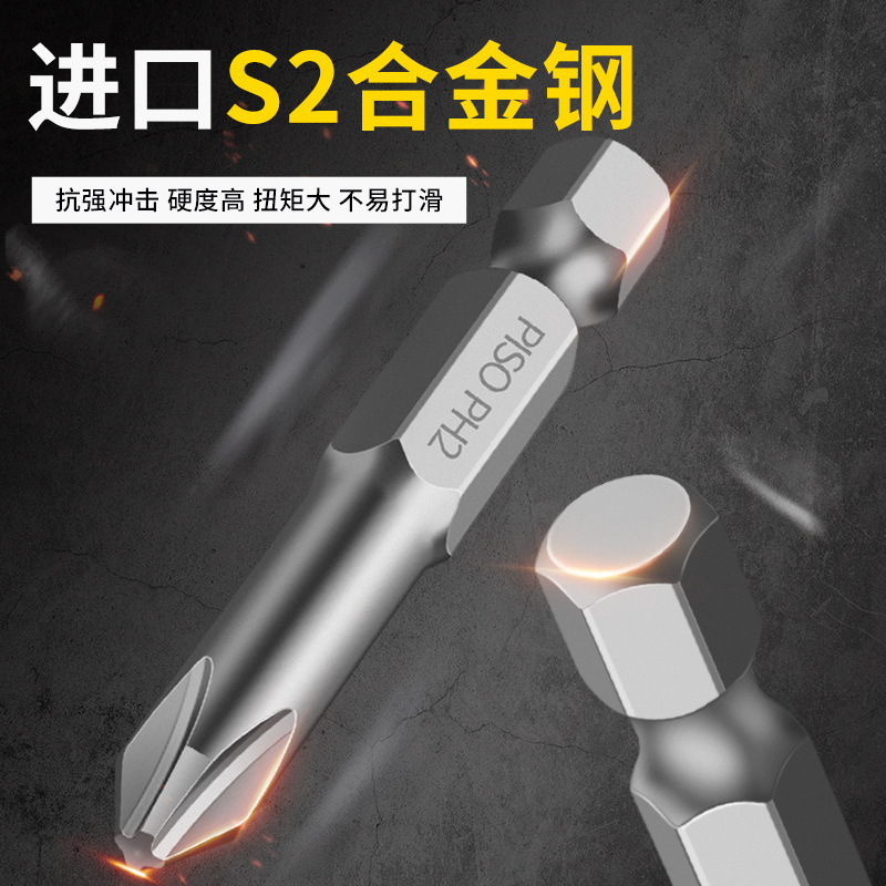 加长十字S2风批六角批头磁性气动起子头1/4电动螺丝刀电批头套装|undefined
