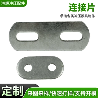 冲压加工镀锌连接片设备机架工作台支架连接加固定位冲压异型配件