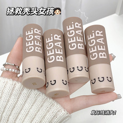 Gege bear戈戈小熊无中生有发际线棒防水防汗填充发际线修容粉