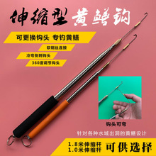 伸缩杆黄鳝钩1.8米1钩子钓鳝神器钓钩带倒刺鳝鱼高岸