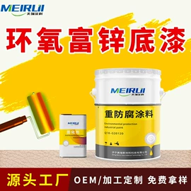 防腐涂料;氟碳漆;底漆