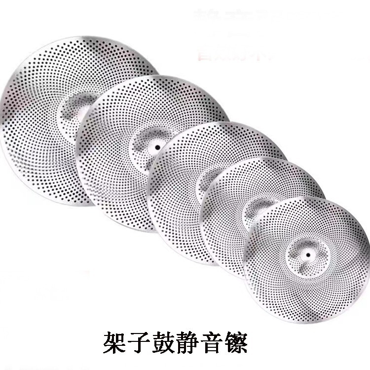Drum cymbal mute cymbal weak sound silencer 14/16/18/20 inch five-piece set cymbal Drum cymbal mute cymbal weak sound silencer 14/16/18/20 inch five-piece set cymbal