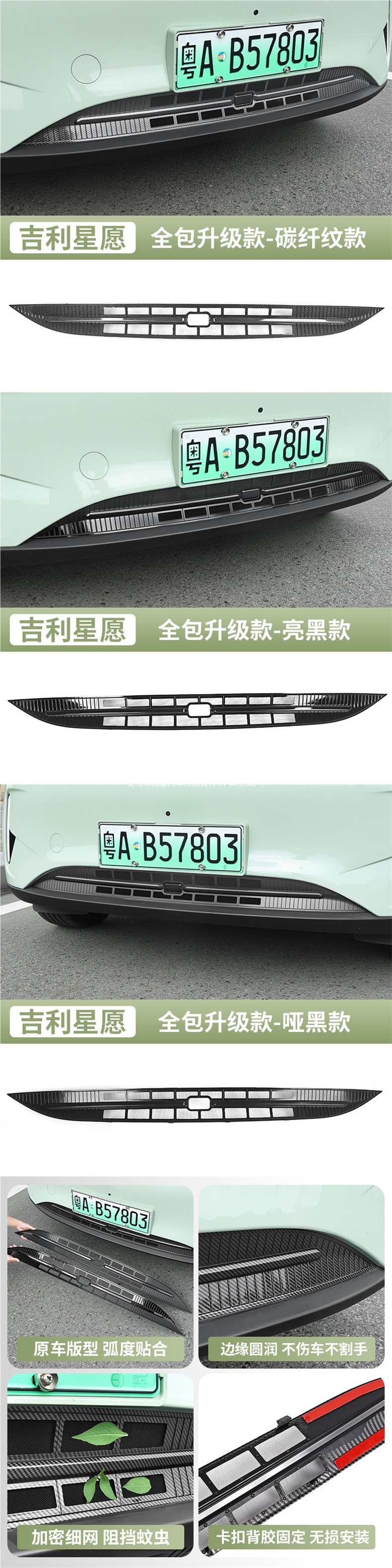 26/27 Geely Xingyuan insect-proof mesh grille accessories, car accessories, exterior modification, protective trim, for the Explorer model
