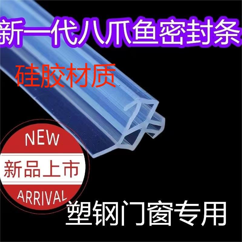 塑钢门窗密封条纯硅胶改良八爪鱼高透明平开窗防水防风吸盘胶条