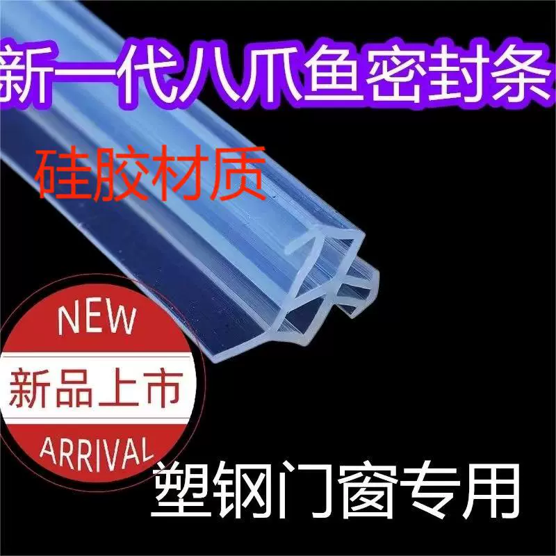 Пластиковая стальная уплотнительная лента для дверей и окон из чистого силикона модифицированный Осьминог высокая прозрачная створка окна водонепроницаемая ветрозащитная полоса на присоске