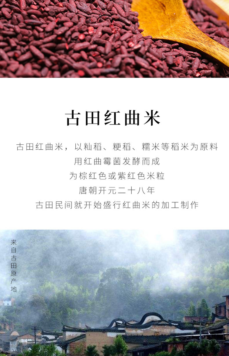 Red Yeast Rice Hong Qu Mi 500g Natural Fermented Rice for Baking Braising Congee and Winemaking key features