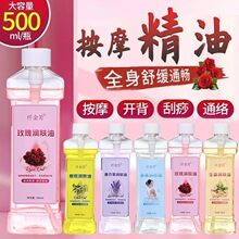 一件代发按摩精油全身橄榄香薰BB油推拿开背通经络刮痧美容院spa