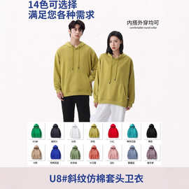 秋冬连帽外套头卫衣团建文化广告衫毕业班服工作服定制印logo颜