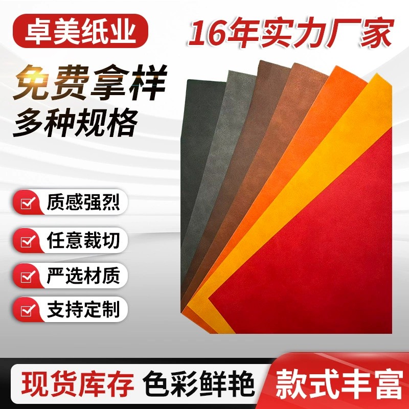 Разноцветная мелованная бумага, дизайнерская бумага, производители подарочных коробок оптом поставляют художественные материалы из бумаги.