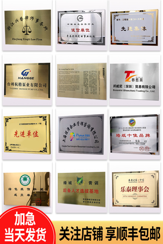 Stainless steel company door sign brand nameplate copper plate advertising board enterprise office plaque order custom 