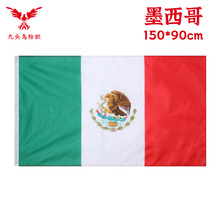 90*150cm墨西哥国旗3*5ft涤纶旗帜Mexican  flag