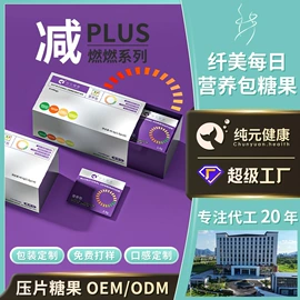 复合保健产品;蛋白粉氨基酸;果冻