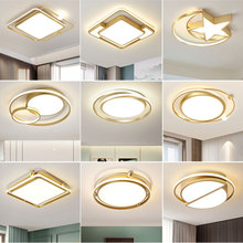 现代简约卧室灯个性创意LED吸顶灯主次卧家用灯饰超亮代50高亮