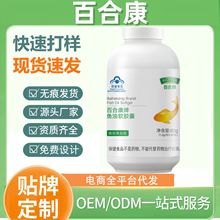 百合康牌鱼油软胶囊辅助降血脂官方旗舰店正品现货量大价优电商爆