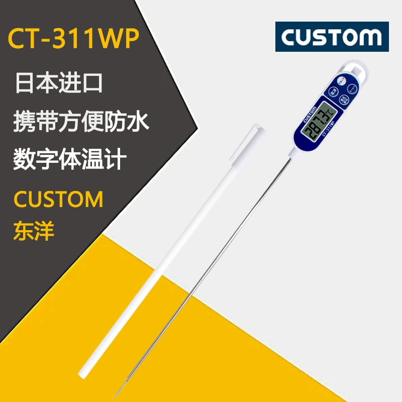 Японский ТАМОЖЕННЫЙ Toyo CT-311WP CT-321WP CT-500WP Водонепроницаемый цифровой термометр