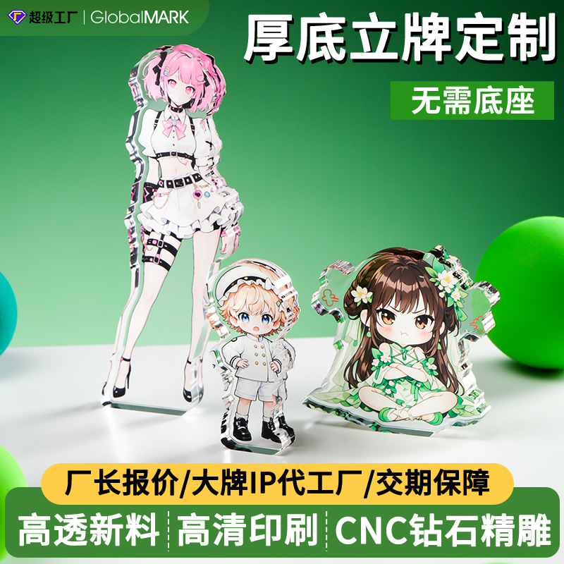 Custom acrylic standee figures, cartoon anime merchandise, Q-version cultural and creative souvenirs, desktop acrylic ornaments