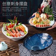 日式陶瓷创意刺身盘异形日料餐具复古海鲜拼盘鲑鱼冰盘商用