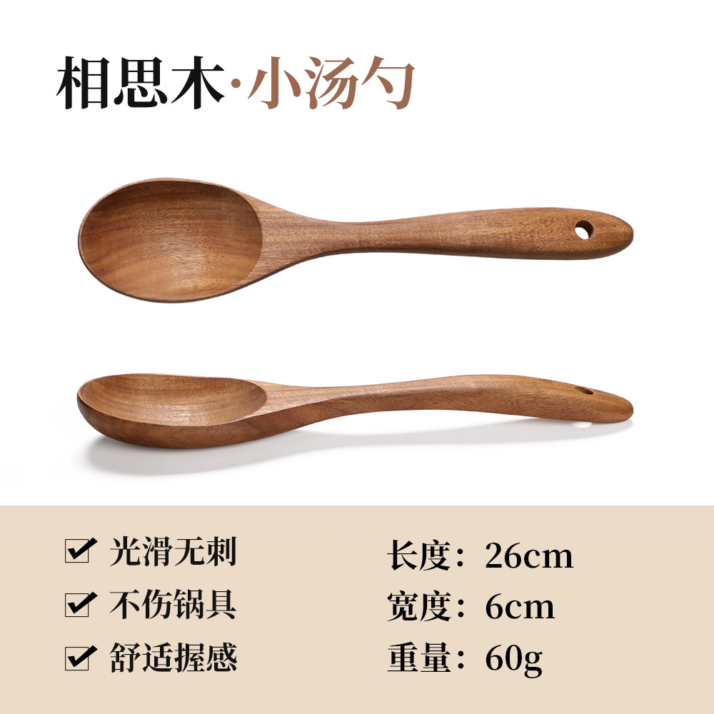 Espátula de cocina Niu Manger, espátula de madera de acacia de hoja pequeña transfronteriza, cuchara para sopa, espátula de madera, juego de utensilios de cocina de teca de madera