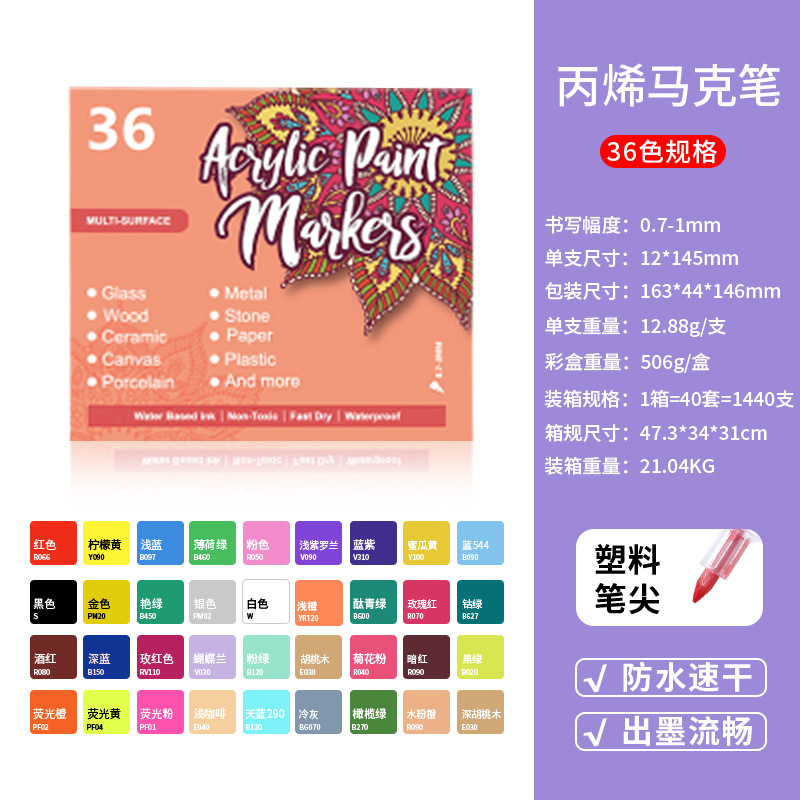 Rotulador acrílico Somechi, opaco y apilable, especial para arte estudiantil, no se mancha, adecuado para dibujar a mano y hacer grafitis.