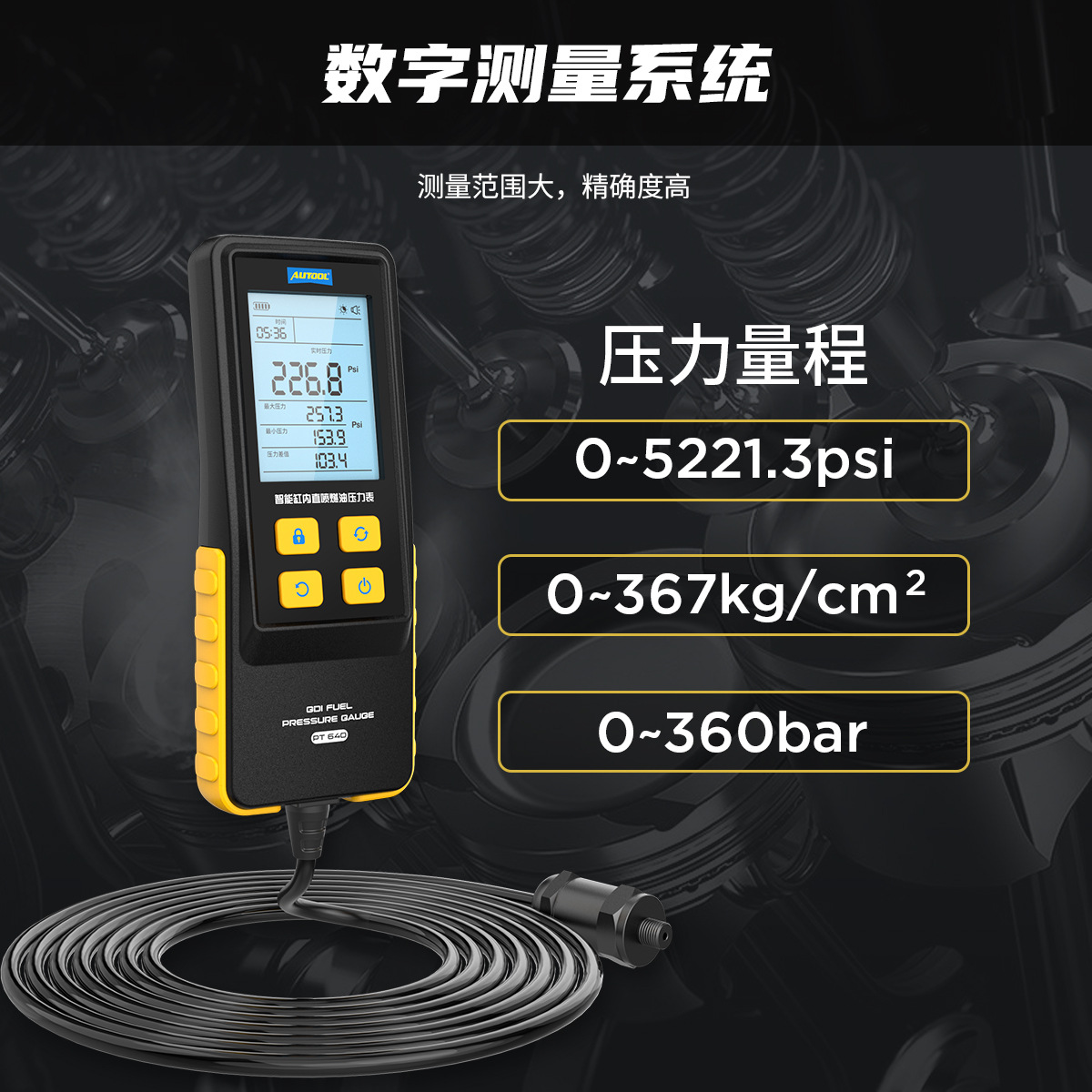 AUTOOL PT640 Instrumento de detección de manómetro de combustible de inyección directa inteligente en cilindro Instrumento de visualización digital inteligente de inyección de combustible